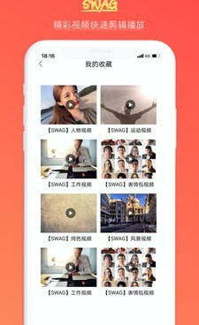 类似swag视频的手机软件合集