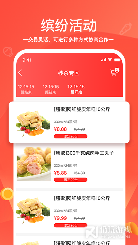 货易链