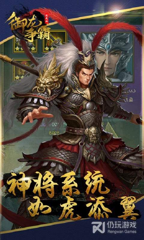 御龙争霸百度版