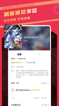 和漫画驿站很像的手机软件合集