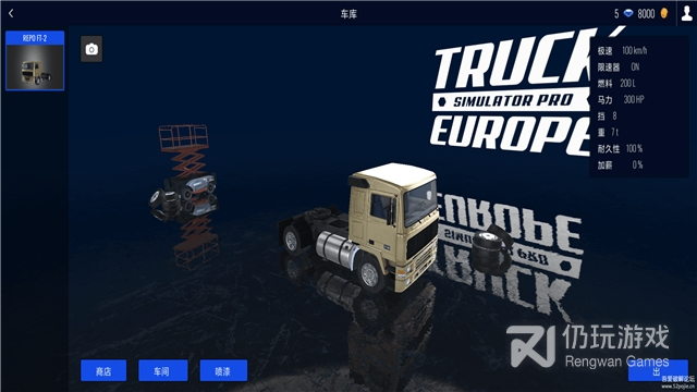 欧洲卡车模拟2无限金币版