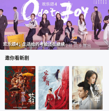 飞鱼视频超全版本手机软件合集