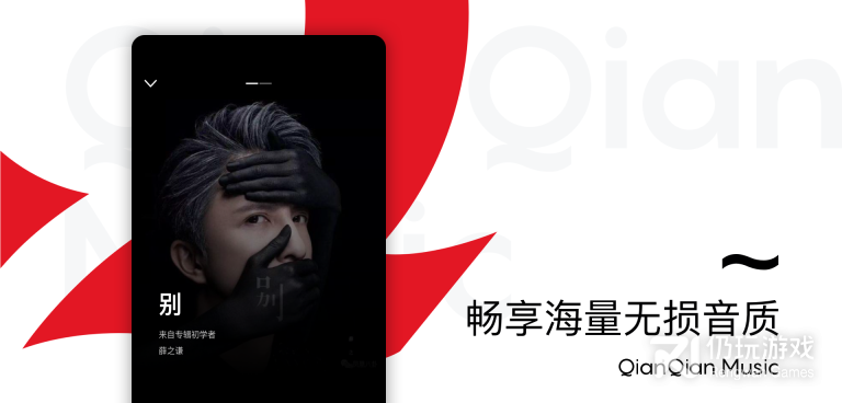 免费下载mp3歌曲的手机软件合集