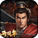 三国志2017赛季服