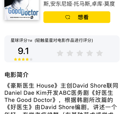 像韩剧星球这样的手机软件合集