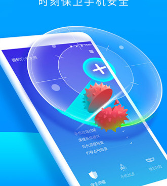 不要钱超好用的手机杀毒手机软件合集