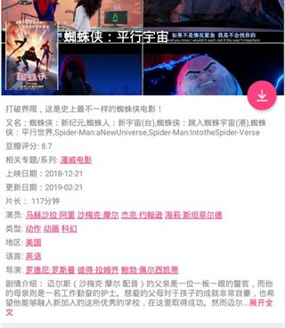 80s影视所有版本手机软件合集