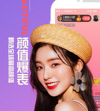 和葡萄美女直播同款的手机软件合集