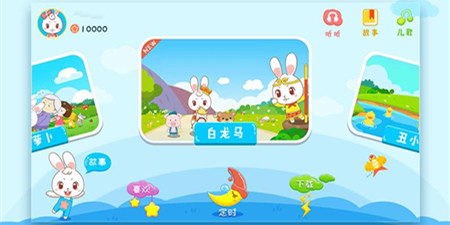 儿童故事大全app合集