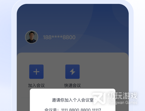 比较良心的电话会议手机软件合集