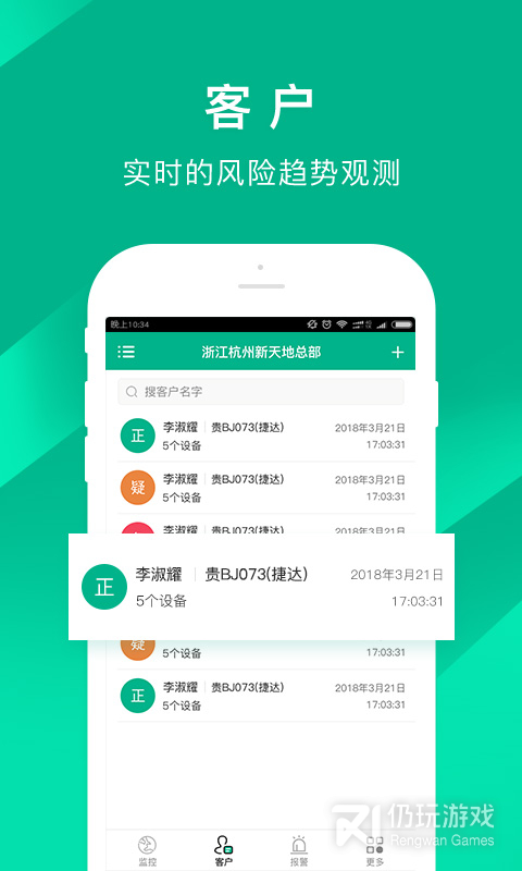 车贷管家2024版
