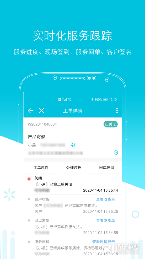 易售后