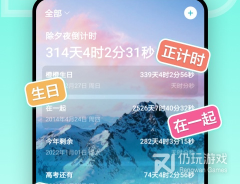 冷门好用的计时手机软件合集