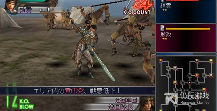 真三国无双全系列手游合集