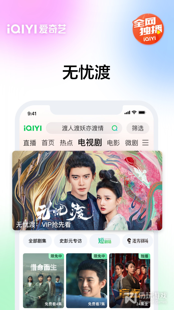 爱奇艺最新版