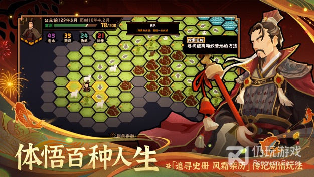 无悔华夏手游合集