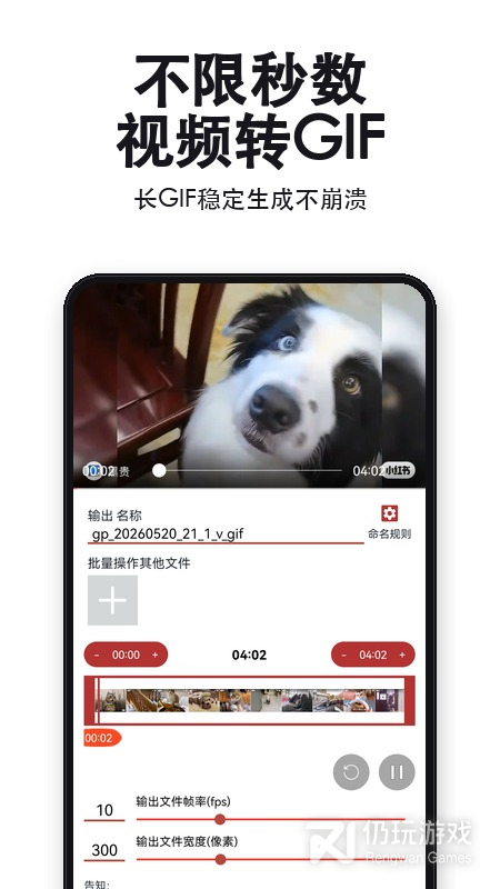 GIF工具箱最新版