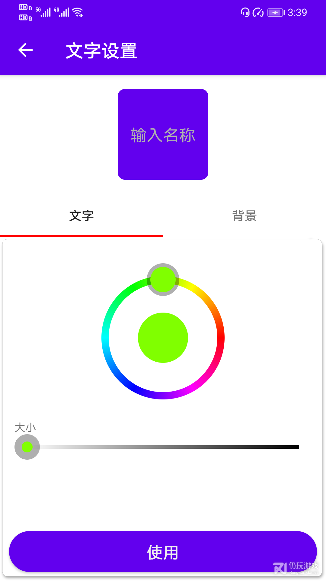 图标修改隐藏