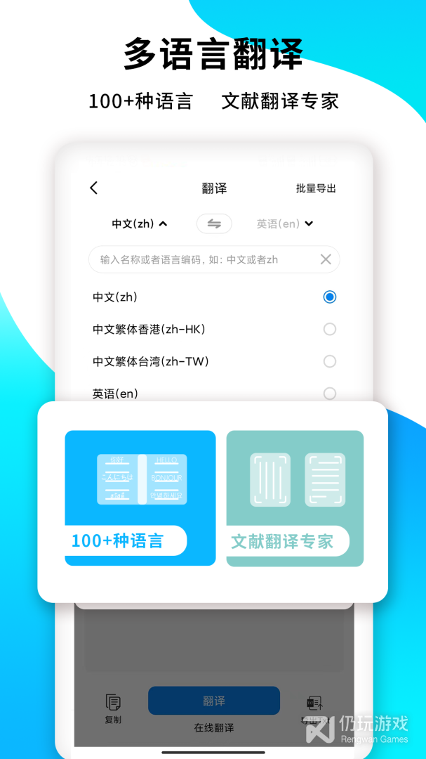 PDF扫描王最新版
