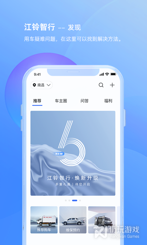 江铃智行