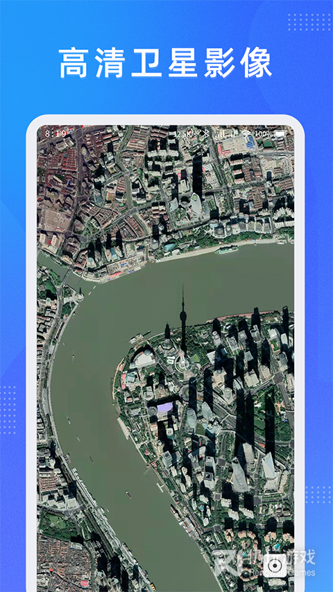 纬图斯卫星地图最新版