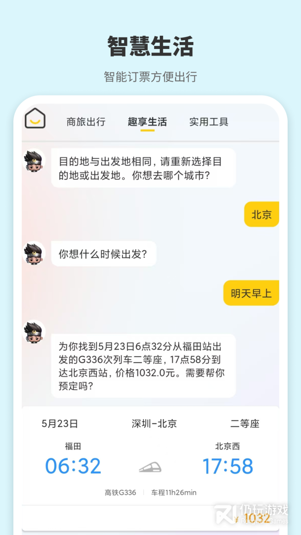 晓悟