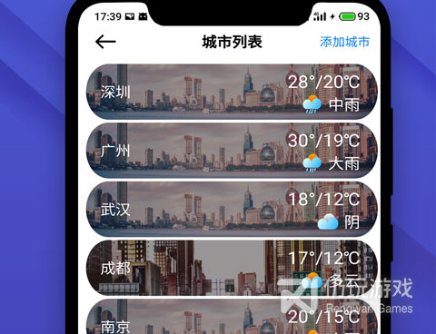 永久免费好用的空气质量预报手机软件合集