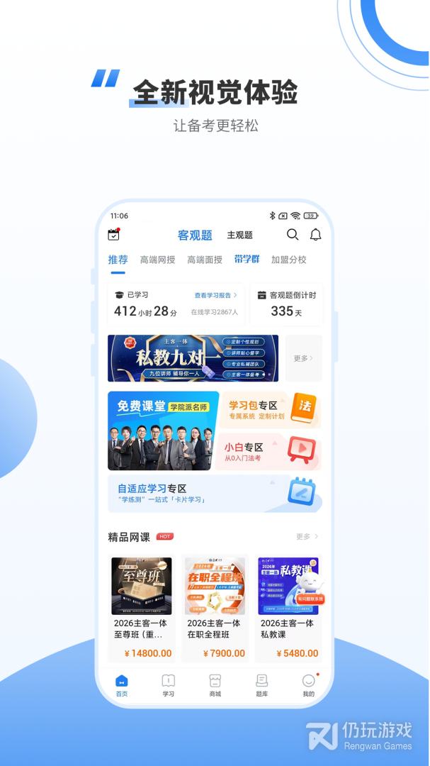 厚大法考