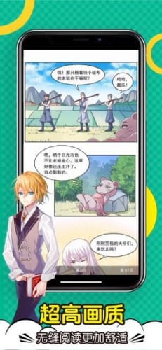 顶点漫画永久版