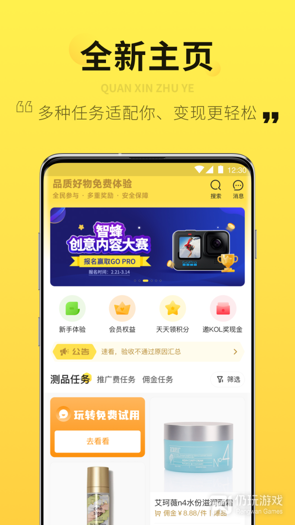 智蜂最新版