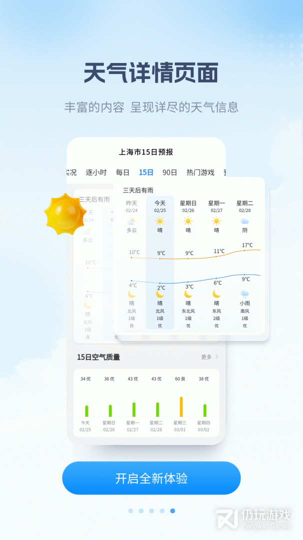 使用流畅的台风实时路径跟踪手机软件合集