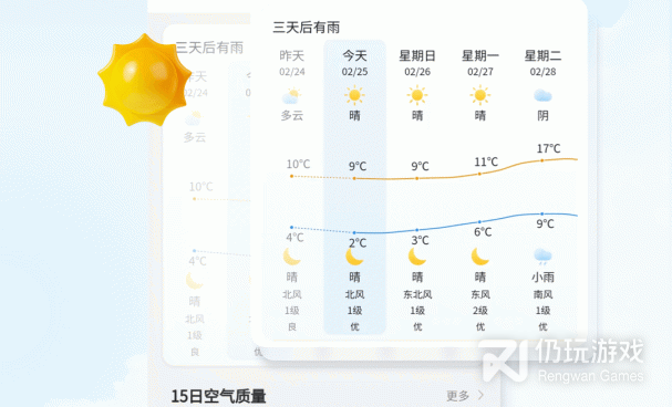 使用流畅的台风实时路径跟踪手机软件合集