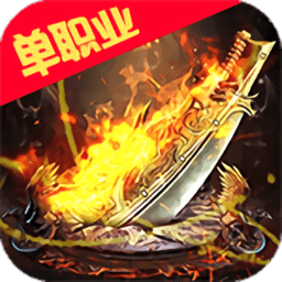 烈火星辰-火龙超变