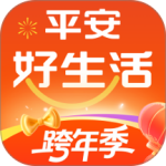 平安好生活