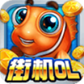 捕鱼大咖老版