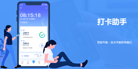 打卡助手手机软件合集