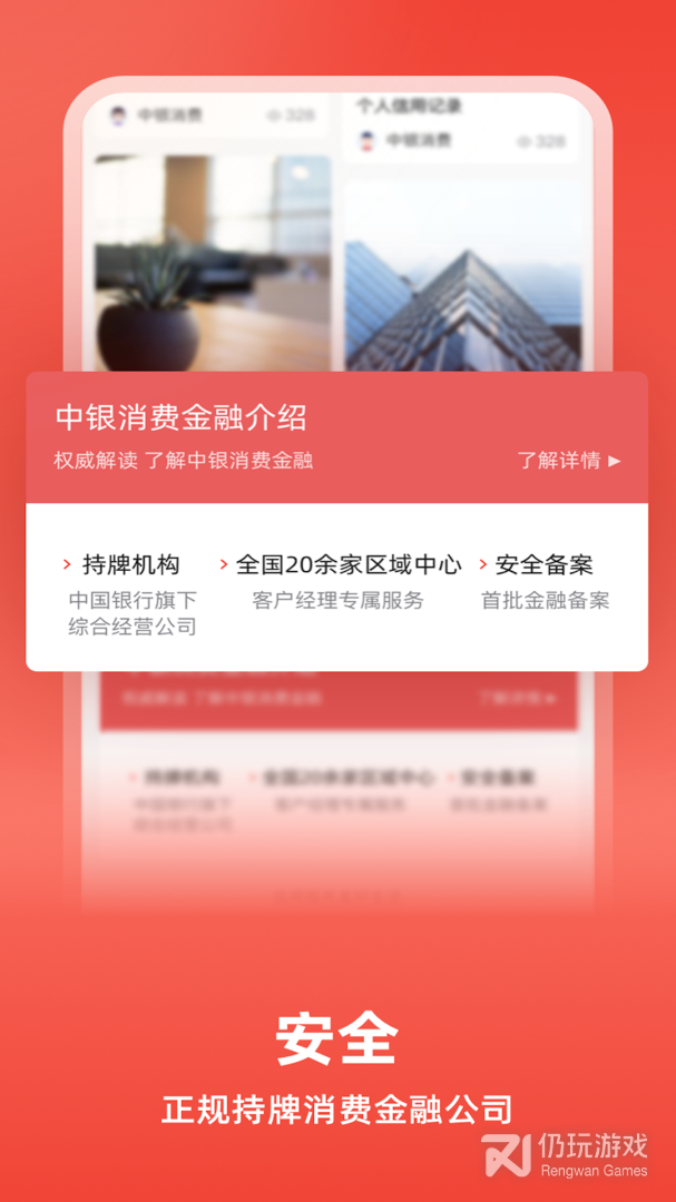 中银消费金融最新版