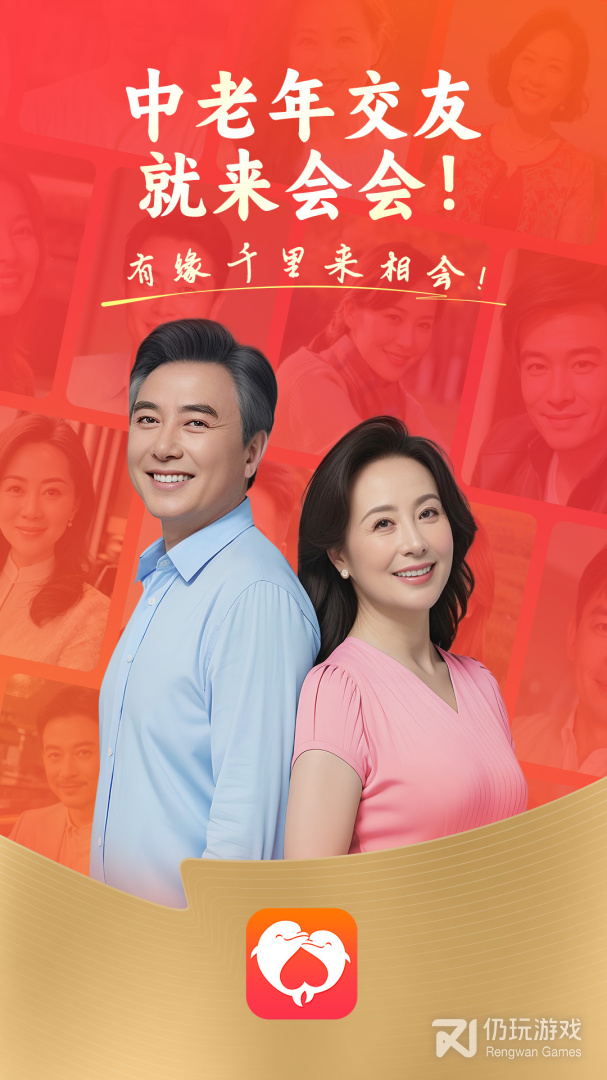 会会交友