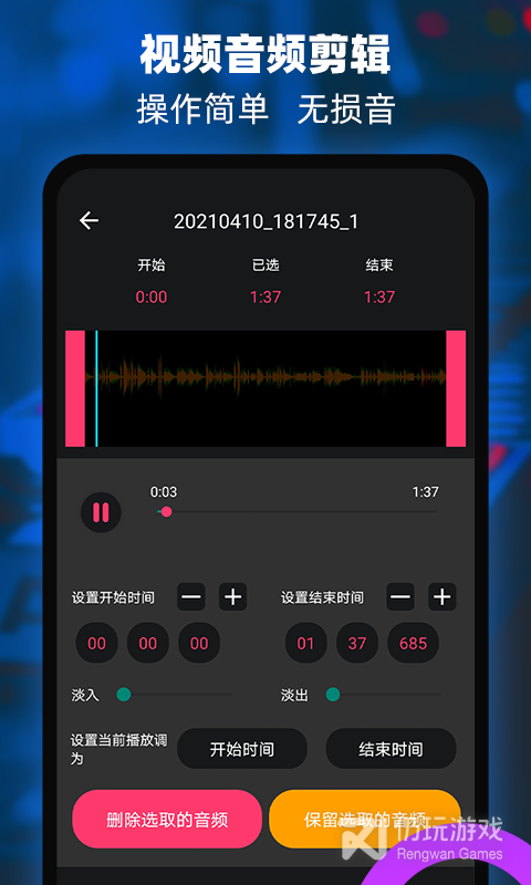 音频提取器编辑器
