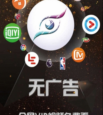 免vip追剧影视手机软件合集