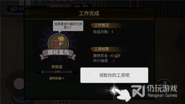 打工生活模拟器历史版本手游合集