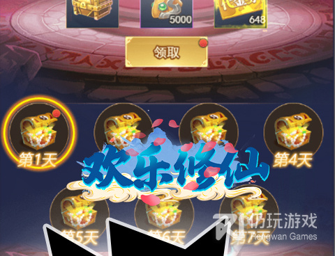 欢乐修仙超全版本手游合集