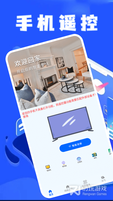 万能连接锁匙