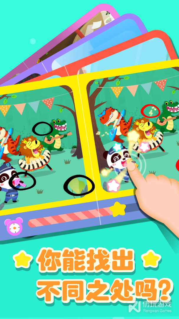 找不同的免费手游合集
