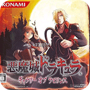 恶魔城老版