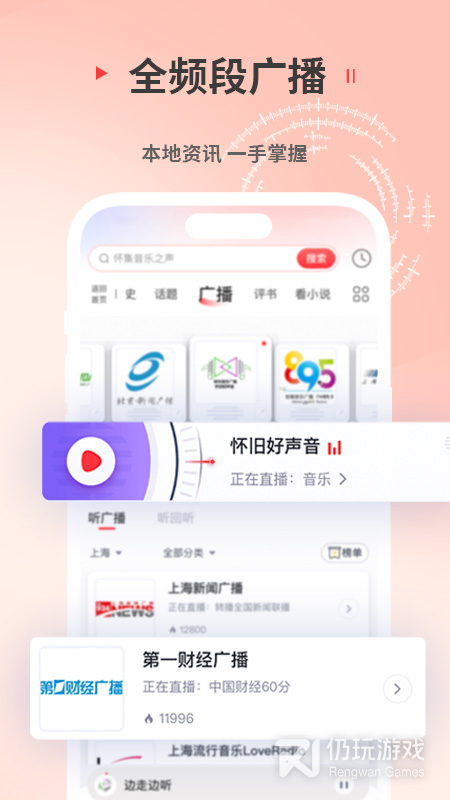 蜻蜓FM青少年版