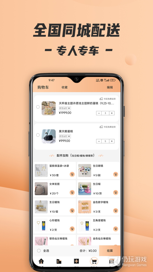 tikcake蛋糕
