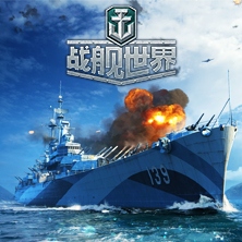 战舰世界