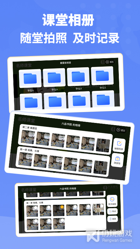 六品书院老师端