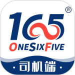 165货运司机端最新版